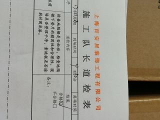 地砖铺贴及地面找平施作