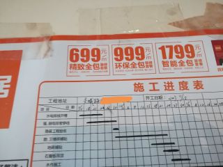 日常巡检