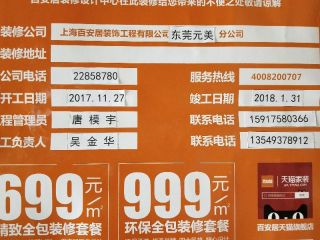 日常巡检