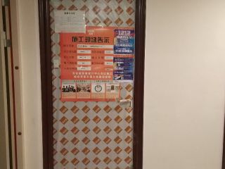 日常巡检