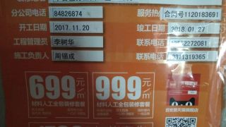 日常巡检