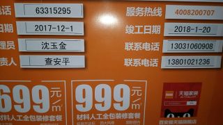 日常巡检