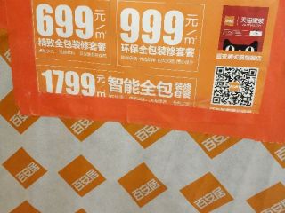 日常巡检