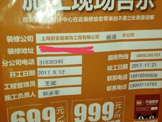 日常巡检