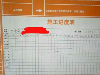 竣工验收