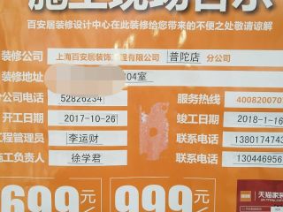 墙、顶面腻子批嵌