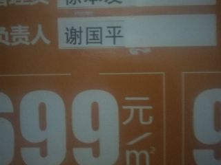 日常巡检