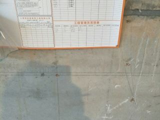 隐蔽工程 验收