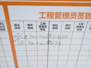 日常巡检