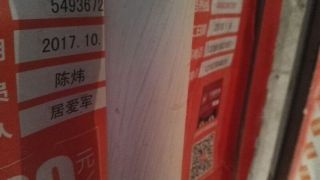 日常巡检