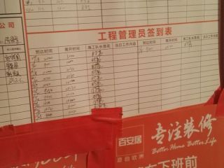 日常巡检