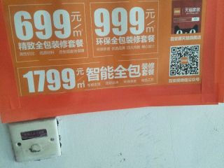 日常巡检