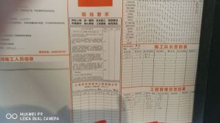 日常巡检