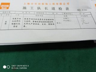 集成吊顶及橱柜柜体安装
