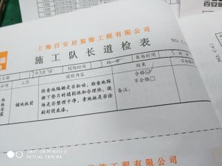 实木复合地板铺设