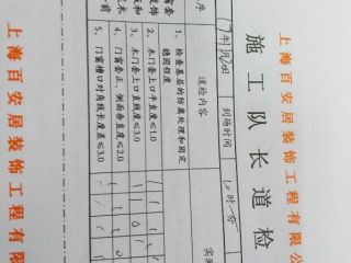 套装门、踢脚线安装