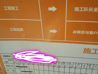 安装工程 验收