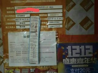 日常巡检