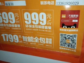 泥木工程 验收