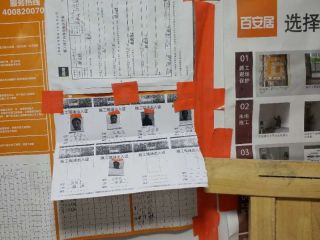 日常巡检