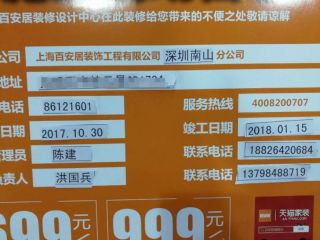 木工吊顶施工