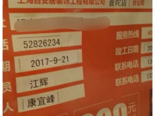 日常巡检