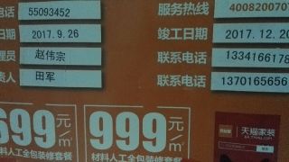日常巡检