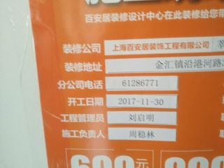 隐蔽工程 验收