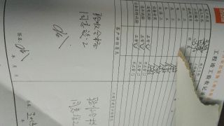 竣工验收