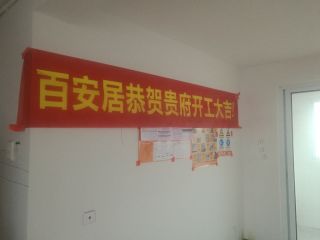 日常巡检