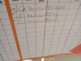 日常巡检