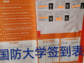 日常巡检