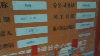 日常巡检