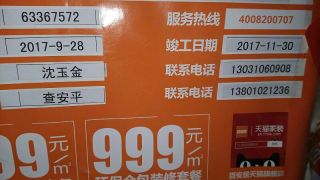 安装工程 验收