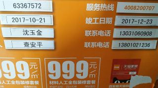 安装工程 验收