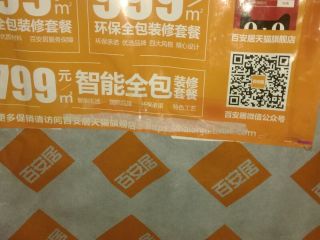 日常巡检