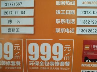 日常巡检