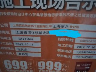 安装工程 验收