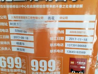 泥木工程 验收