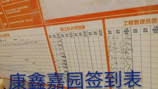 日常巡检