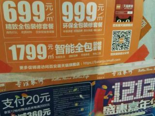 泥木工程 验收