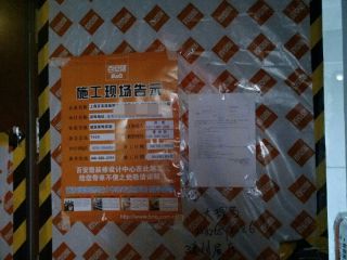 日常巡检