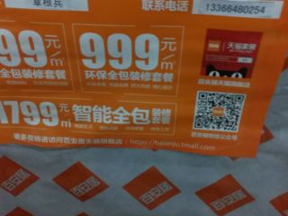 泥木工程 验收