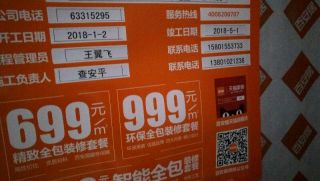 隐蔽工程 验收