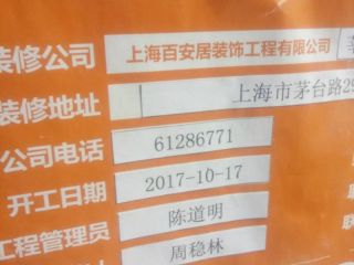 油漆工程 验收