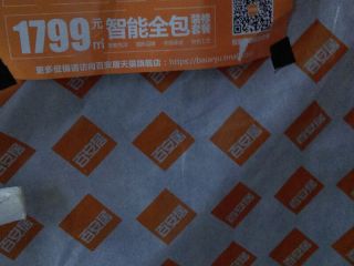 日常巡检