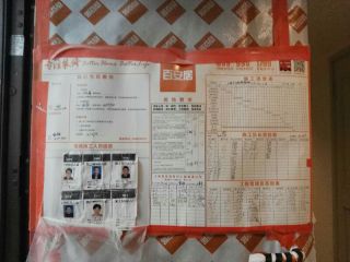 日常巡检
