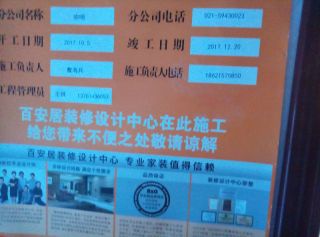 日常巡检