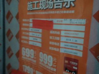日常巡检