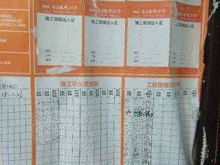 日常巡检
